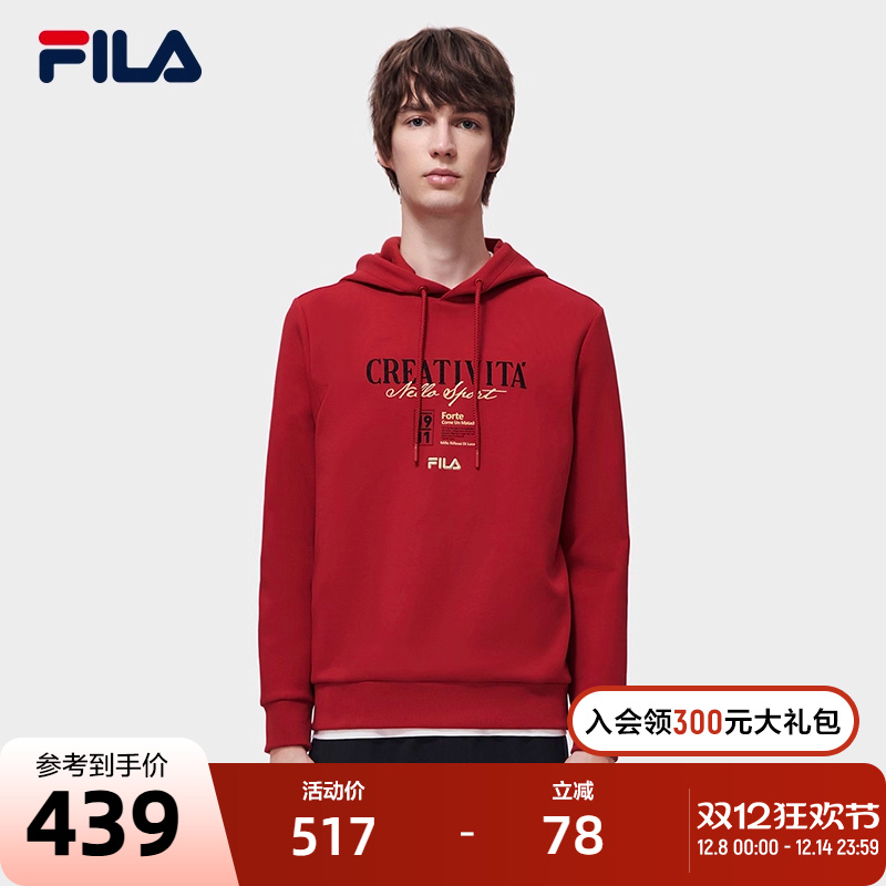 FILA斐乐男士红色卫衣2023春时尚简约运动休闲针织连帽上衣