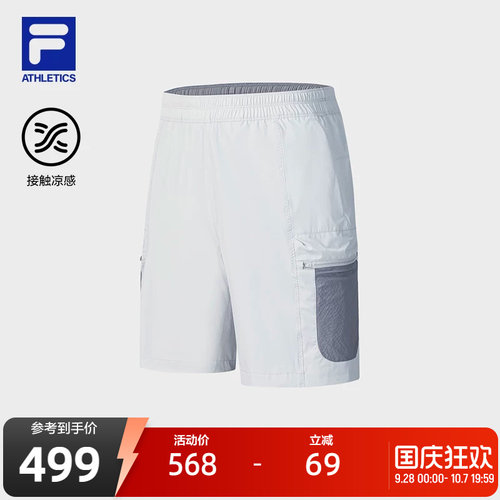 FILA斐乐男子梭织短裤