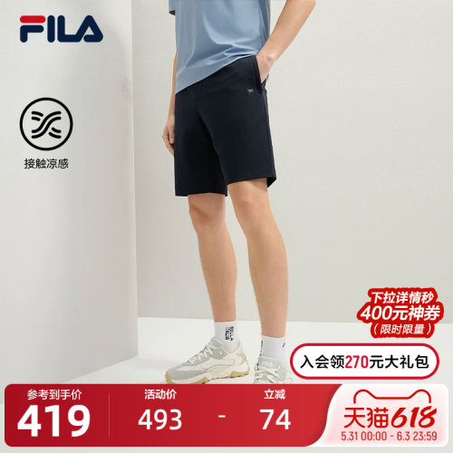 FILA 斐乐官方男士针织五分裤2025夏季新款舒适日常休闲男短裤