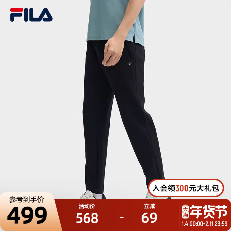 FILA 斐乐官方男士针织长裤2024冬季新款时尚基础简约直筒休闲裤,运动服/休闲服装,运动长裤,淘宝优惠券,粉丝福利购,淘宝优惠卷