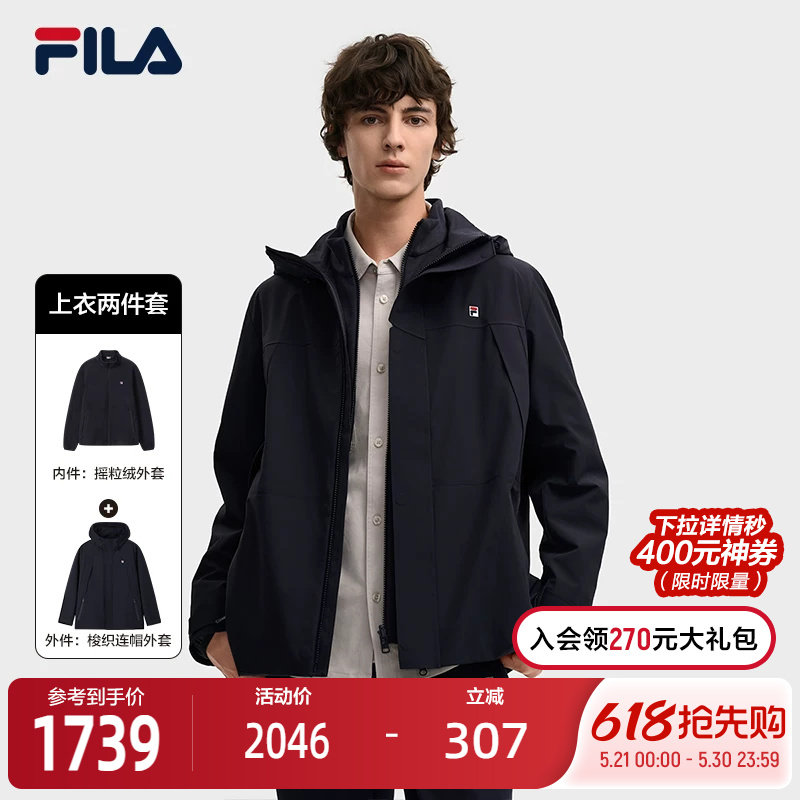 FILA 斐乐官方男士上衣两件套2025冬季新款时尚休闲加绒连帽