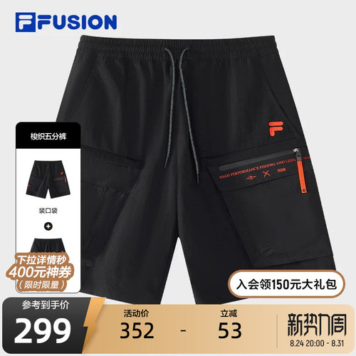 FILAFUSION斐乐男士梭织五分裤