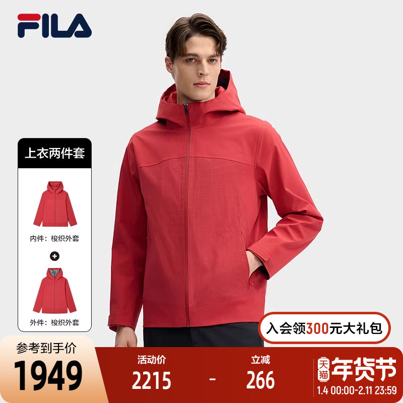 FILA 斐乐官方男梭织上衣两件套2025春新款红色舒适基础连帽外套,运动服/休闲服装,运动茄克/外套,淘宝优惠券,粉丝福利购,淘宝优惠卷