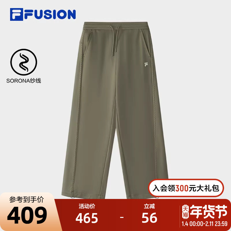 FILA FUSION斐乐潮牌针织长裤女2025冬季新款时尚休闲宽松直筒裤,运动服/休闲服装,运动长裤,淘宝优惠券,粉丝福利购,淘宝优惠卷
