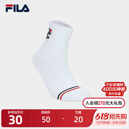 FILA斐乐女子休闲中腰袜