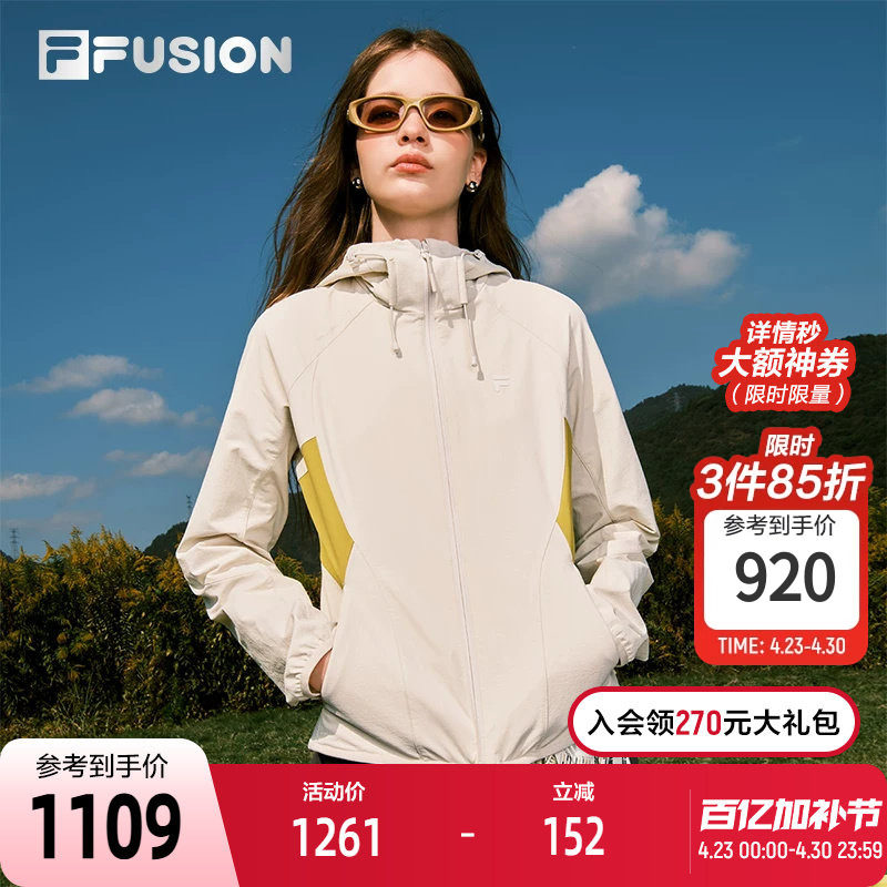FILA FUSION斐乐潮牌梭织外套女2026春新款休闲拼色修身连帽上衣