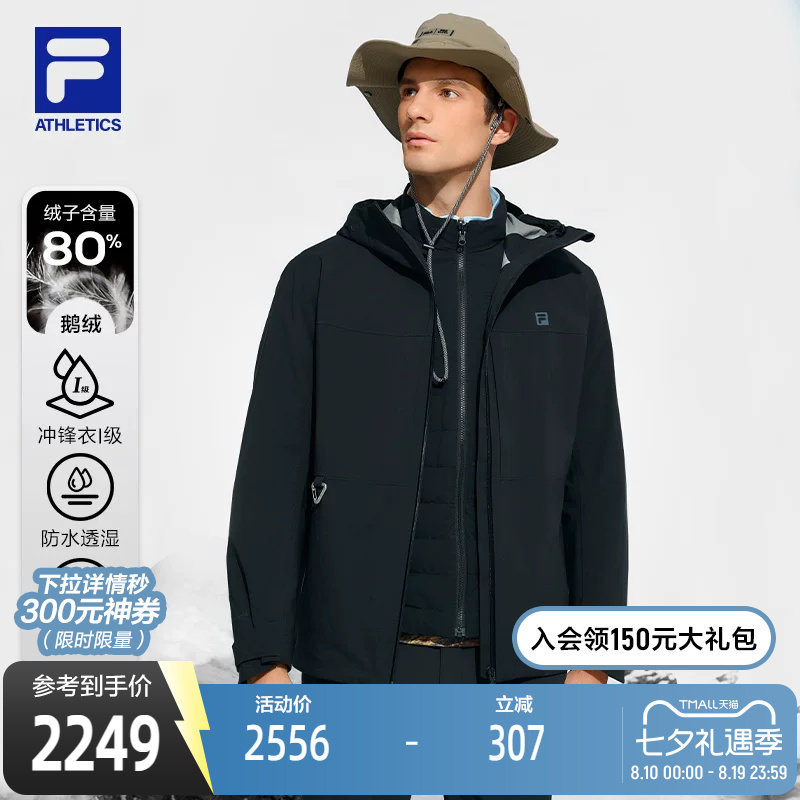 FILA斐乐冲锋衣两件套