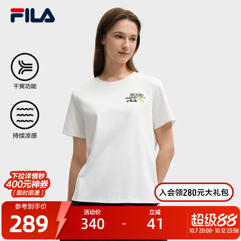 FILA 斐乐官方女子针织短袖衫夏新款时尚休闲刺绣纯棉舒适T恤