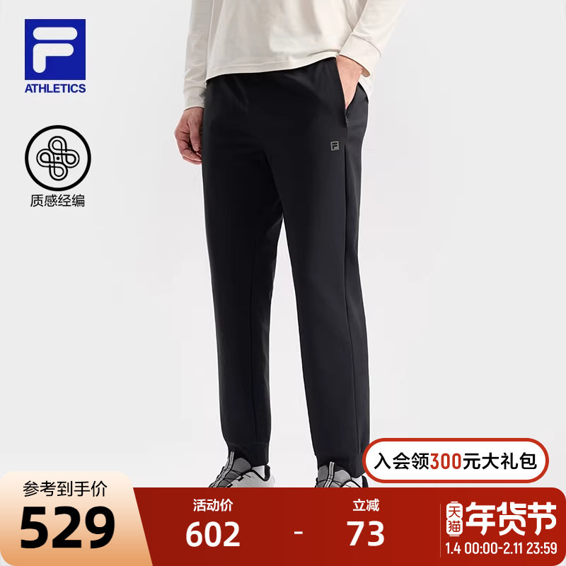 FILA 斐乐官方男士针织长裤2025冬季新款健身运动简约基础收口裤,运动服/休闲服装,运动长裤,淘宝优惠券,粉丝福利购,淘宝优惠卷
