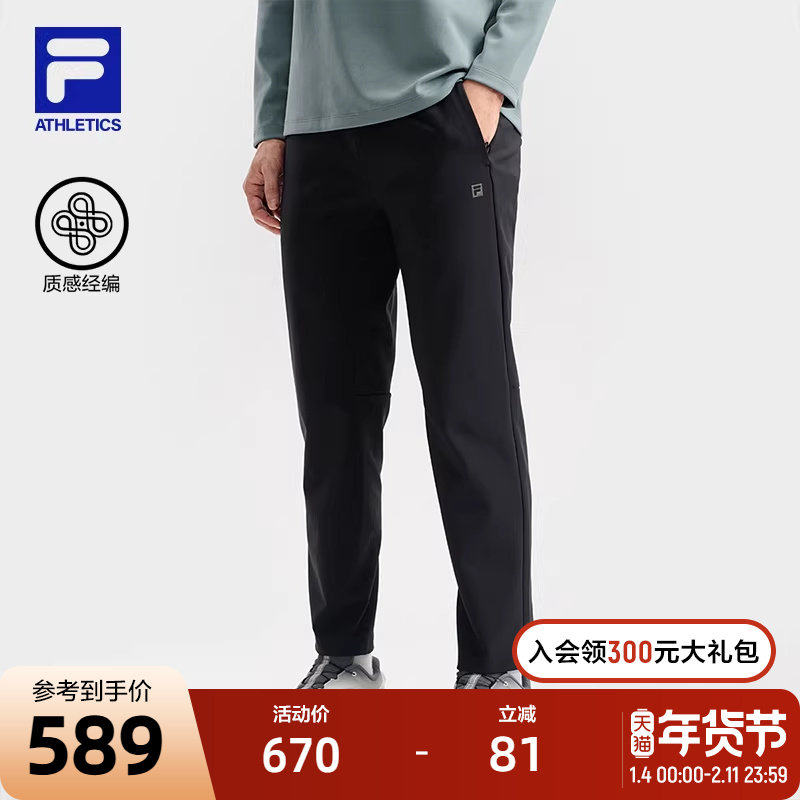 FILA 斐乐官方男士针织长裤2025冬季新款健身运动简约基础直筒裤,运动服/休闲服装,运动长裤,淘宝优惠券,粉丝福利购,淘宝优惠卷