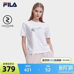 时尚 T恤2023夏季 优雅休闲简约圆领上衣 斐乐官方女子短袖 FILA