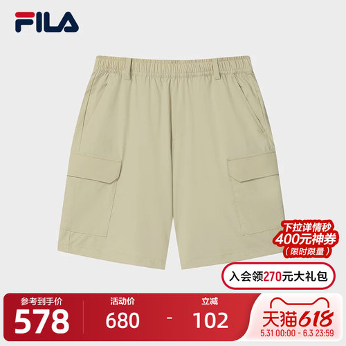FILA斐乐男士休闲梭织五分裤