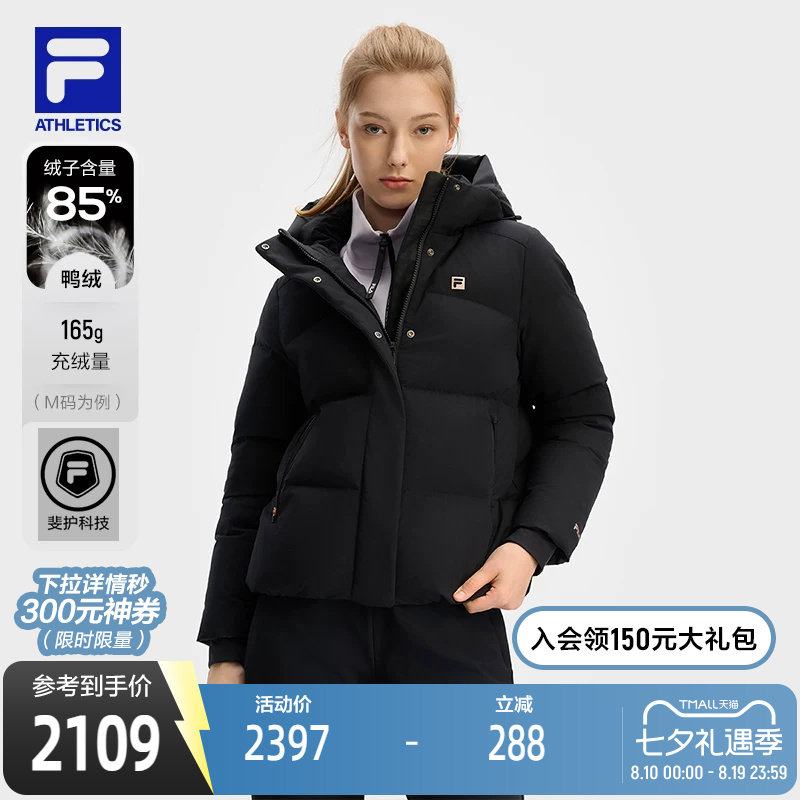 FILA斐乐女子运动羽绒服