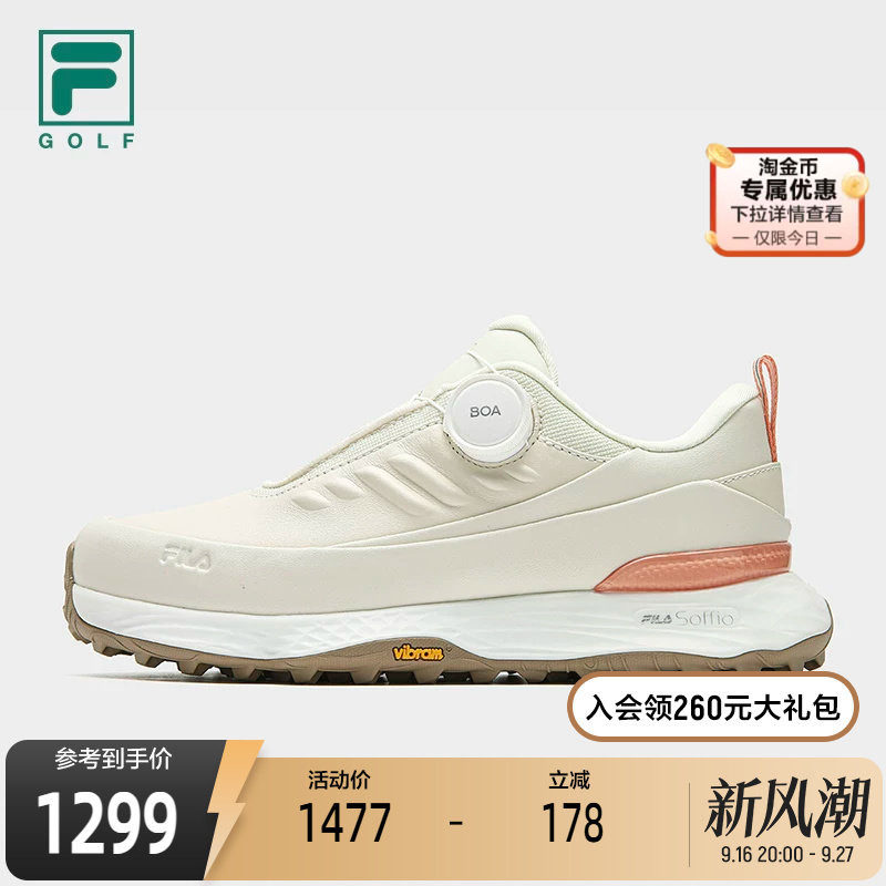 FILA斐乐女士运动软钉高球鞋