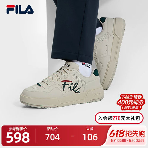 FILA斐乐男子复古板鞋