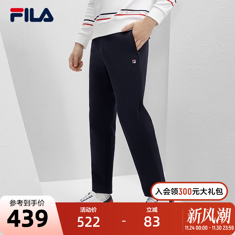 FILA斐乐男子针织长裤