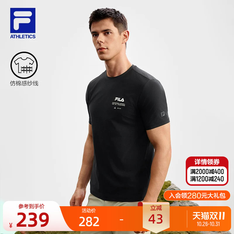 FILA 斐乐官方男短袖T恤秋季新款户外运动简约圆领针织短袖衫上衣