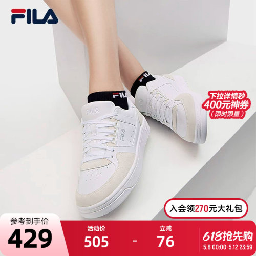 FILA斐乐女子复古板鞋