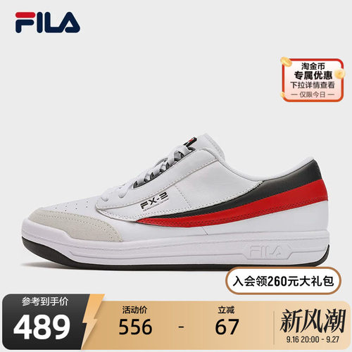 FILA斐乐女子摩登板鞋