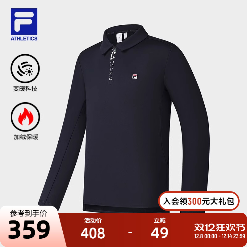 FILA斐乐男子针织长袖POLO衫