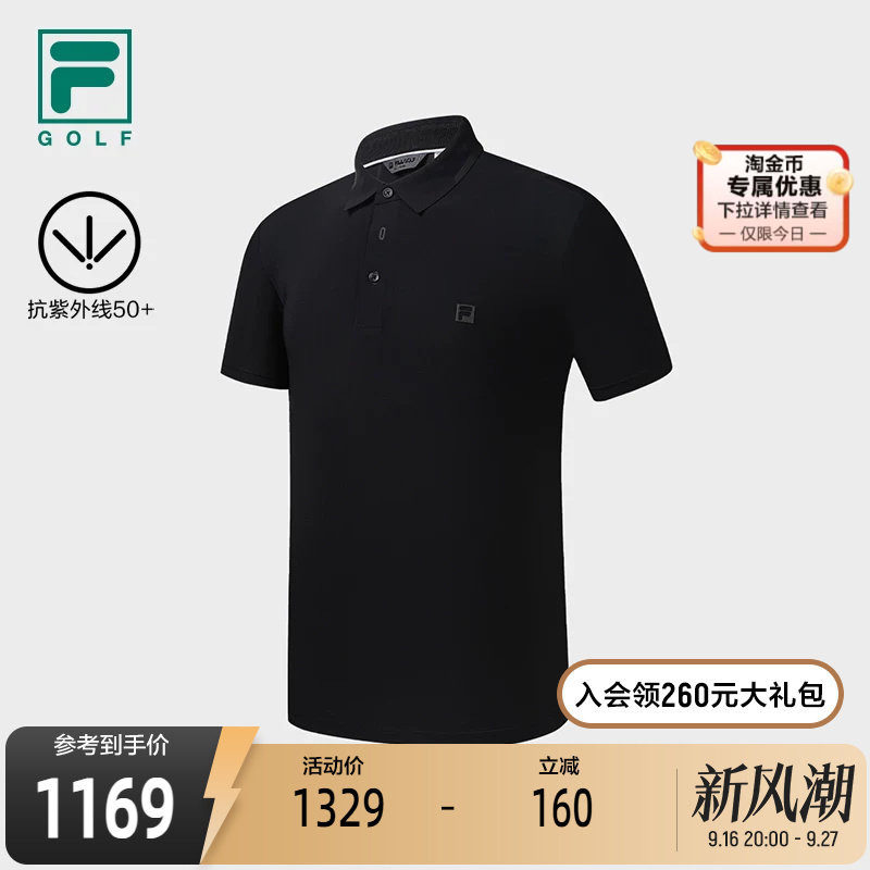 FILA斐乐男士针织短袖POLO衫