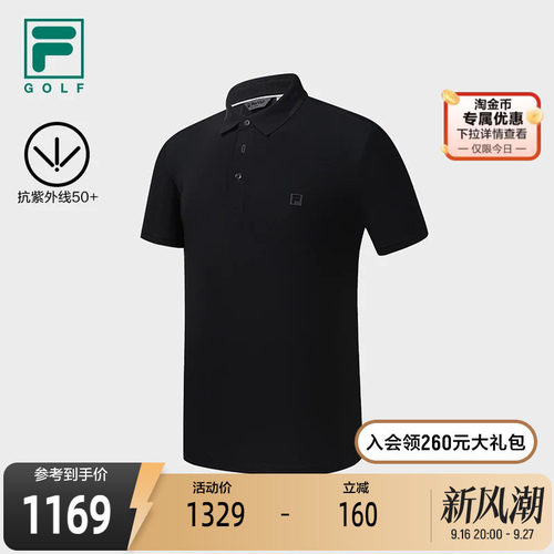 FILA斐乐男士针织短袖POLO衫