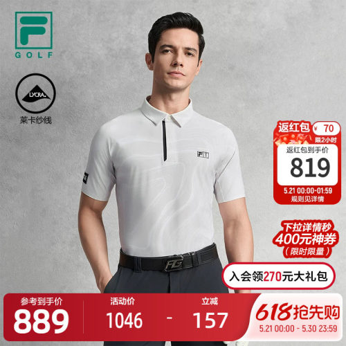 FILA斐乐男子针织短袖POLO衫