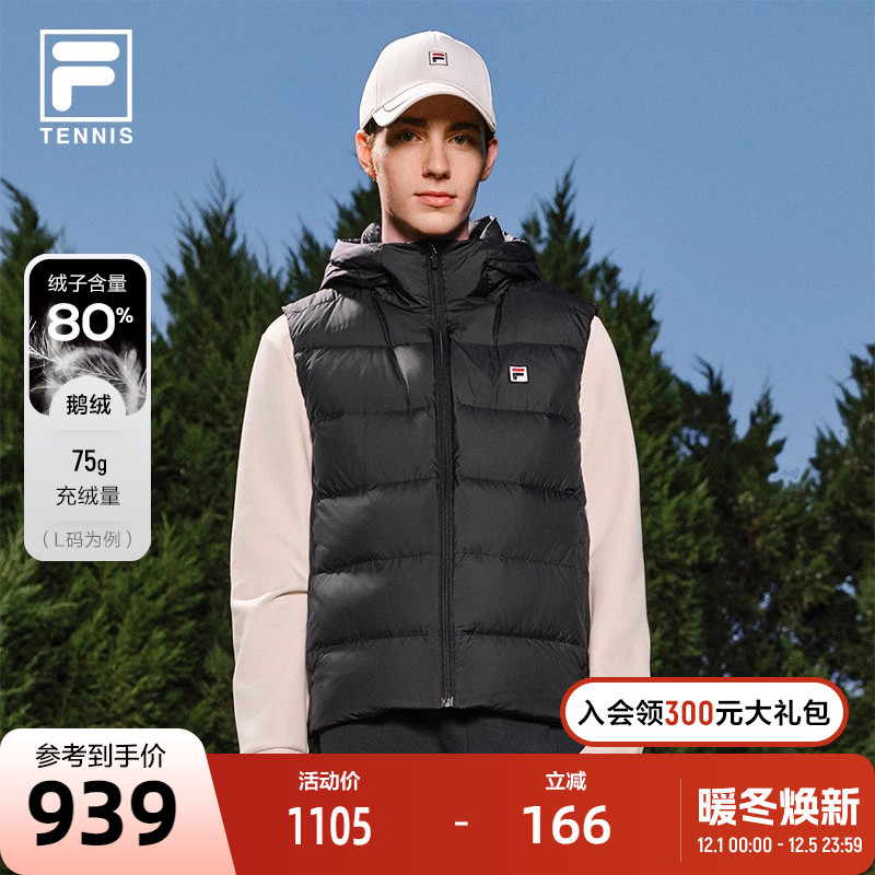FILA斐乐男子羽绒马甲