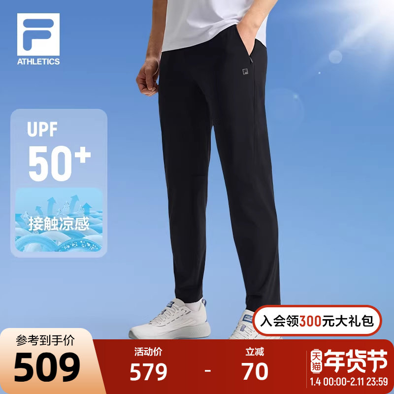 FILA 斐乐官方男士针织长裤2025夏季新款凉感防晒健身直筒运动裤,运动服/休闲服装,运动长裤,淘宝优惠券,粉丝福利购,淘宝优惠卷