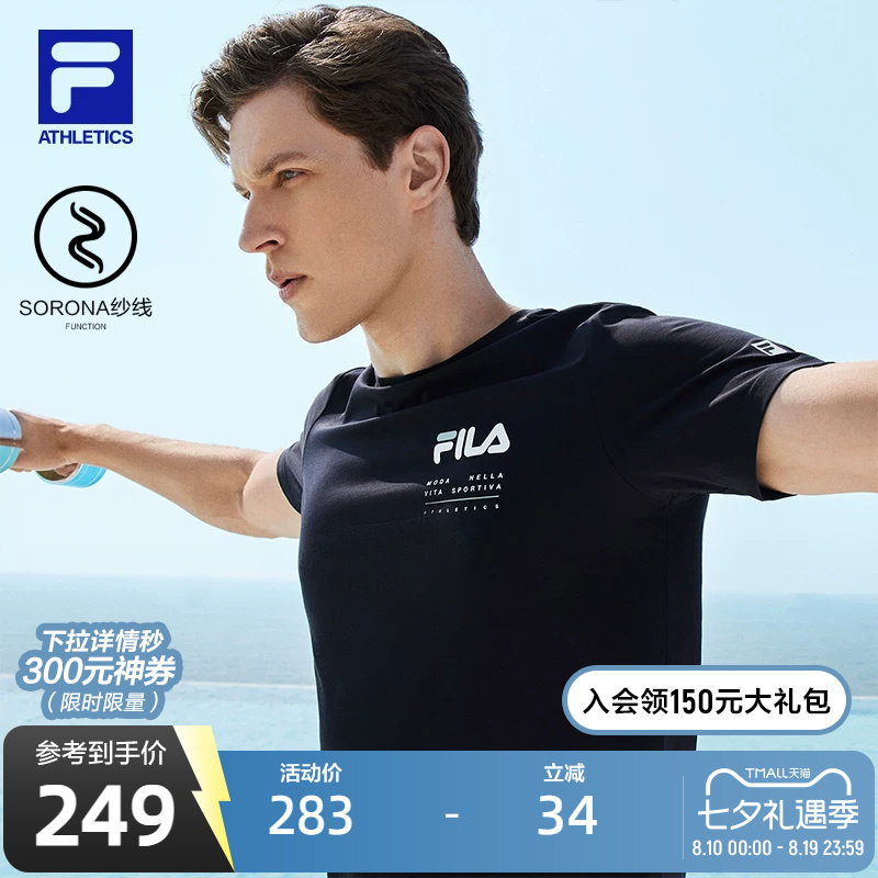 FILA 斐乐男子短袖T恤夏季新款透气运动跑步健身服休闲上衣半袖男