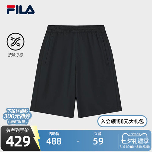 FILA斐乐男子针织五分裤