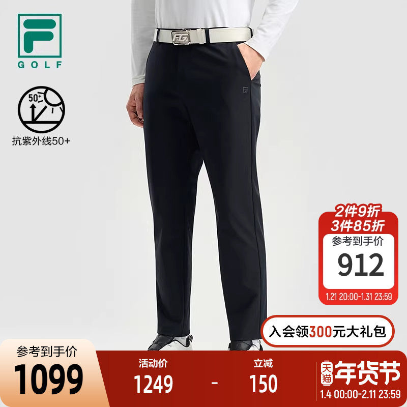 FILA 斐乐官方男士梭织长裤2025秋新款高尔夫运动基础防晒直口裤,运动服/休闲服装,运动长裤,淘宝优惠券,粉丝福利购,淘宝优惠卷