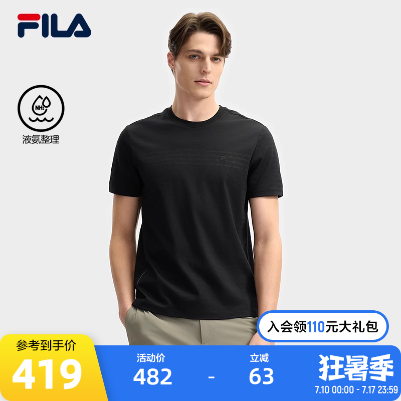 FILA斐乐男子针织短袖衫