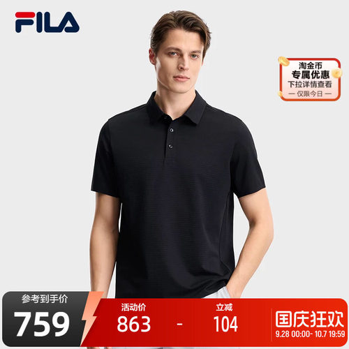 FILA斐乐男士针织短袖POLO衫