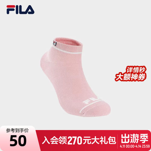FILA斐乐女子休闲低腰袜