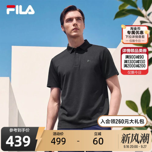 斐乐菁英POLO丨凉感防晒