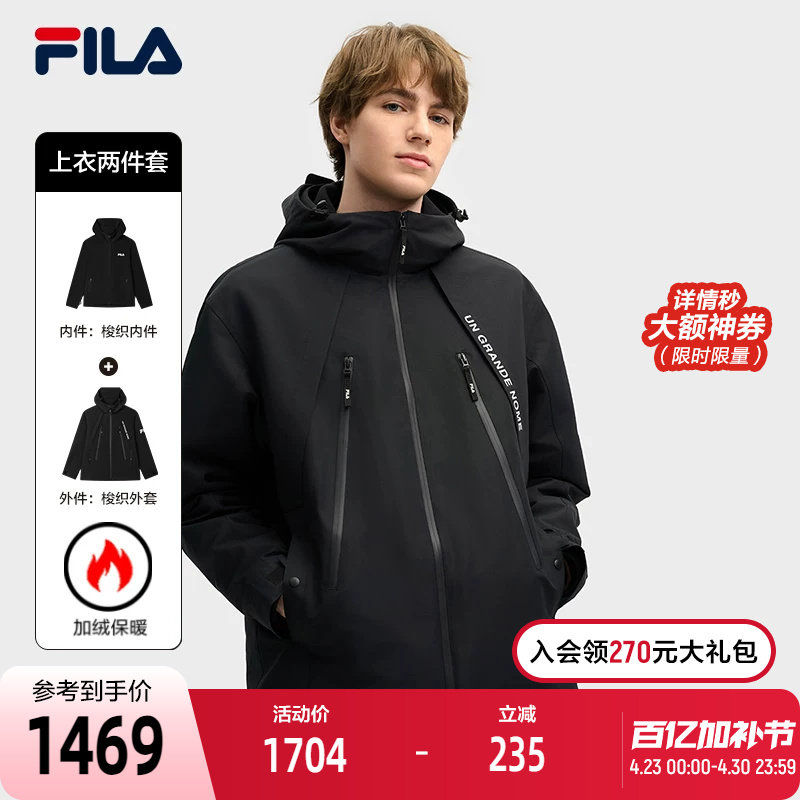 FILA 斐乐官方男士上衣两件套2025春季新款时尚休闲保暖连帽外套