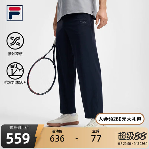 FILA斐乐男子梭织长裤