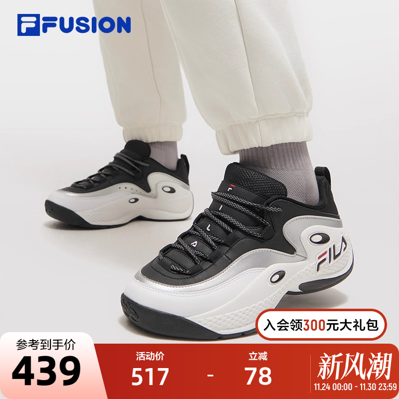 FILAFUSION斐乐女子复古篮球鞋