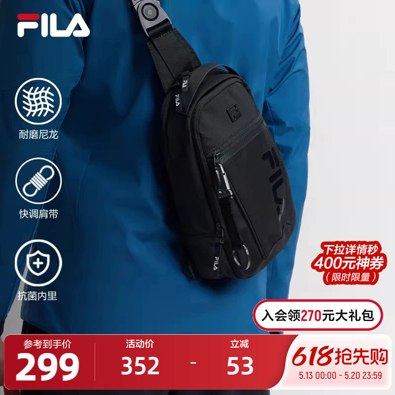 FILA 斐乐官方男包胸包2025春季新款健身运动随身包单肩包斜