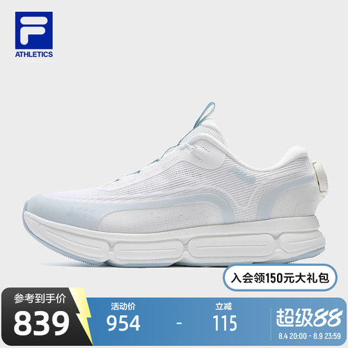 FILA斐乐女士运动跑步鞋