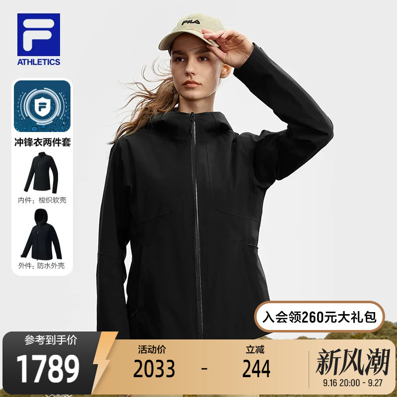 FILA斐乐冲锋衣两件套