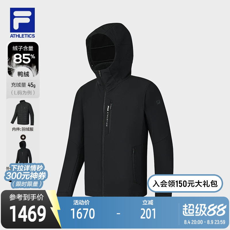FILA斐乐羽绒服两件套