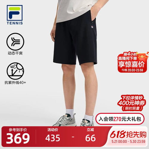 FILA斐乐男士针织短裤