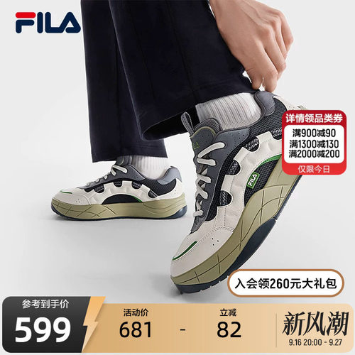 FILA斐乐男子复古板鞋
