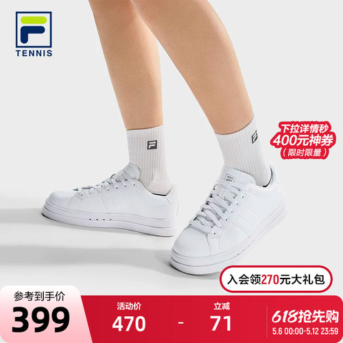FILA斐乐女子运动板鞋