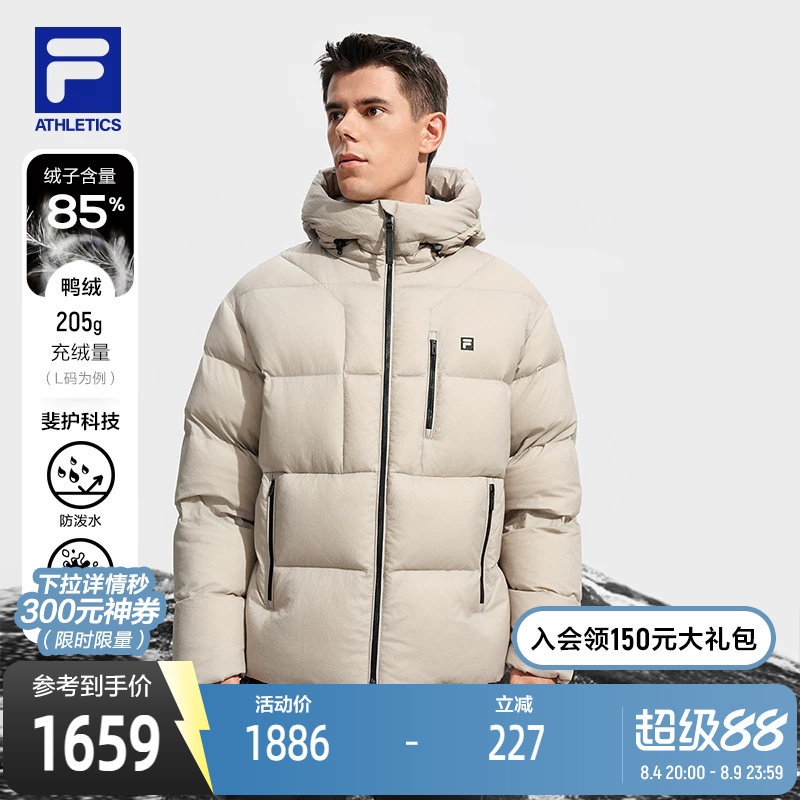 FILA斐乐运动男士羽绒服