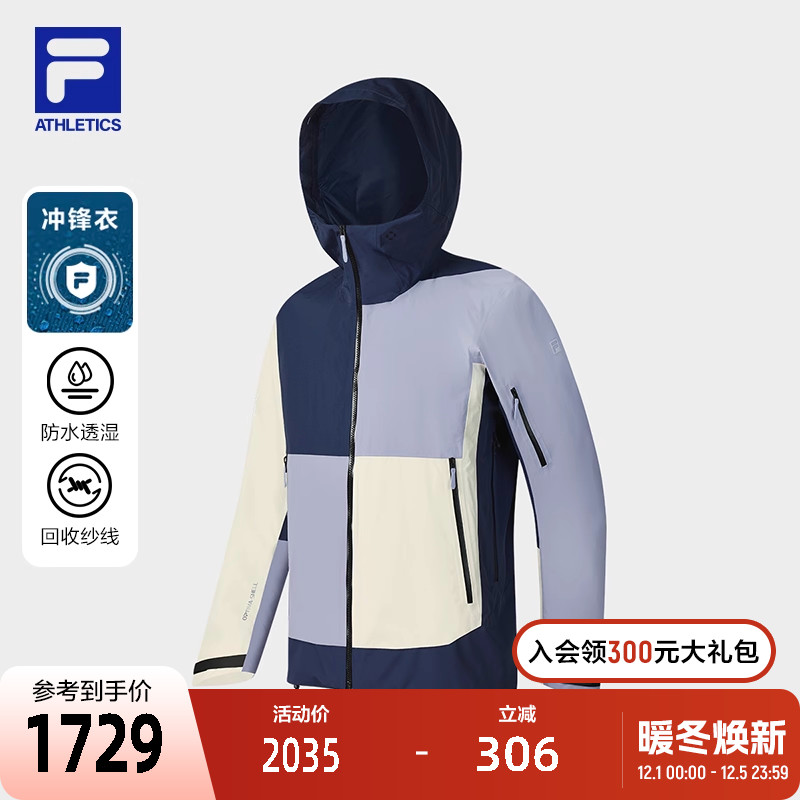 FILA斐乐男士冲锋衣外套