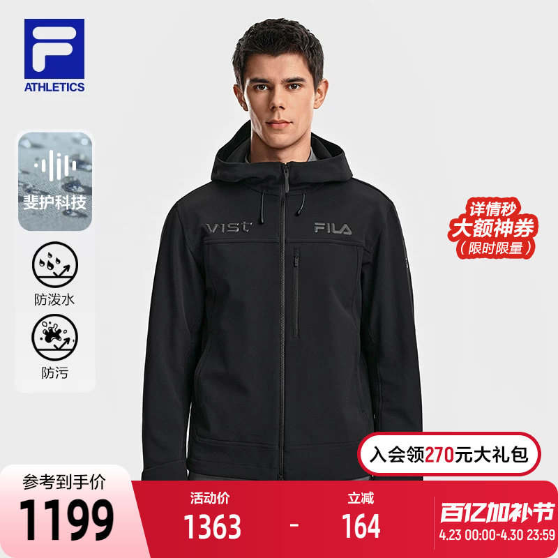 FILA 斐乐官方男士梭织外套2026春新款户外运动简约舒适连帽上衣