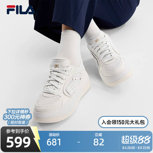 FILA斐乐女士休闲板鞋